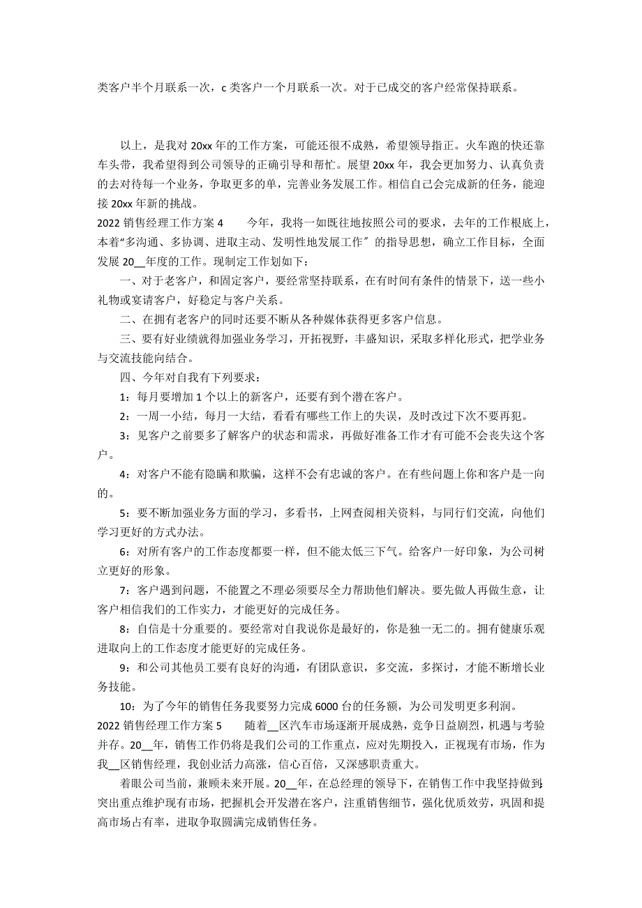 2022销售经理工作计划12篇 销售工作工作计划_第4页