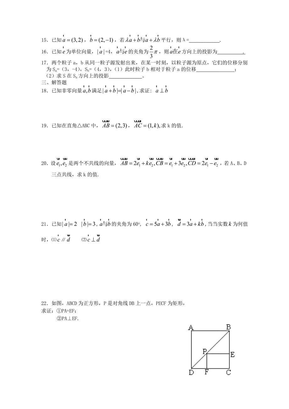 高一数学寒假作业3_第2页