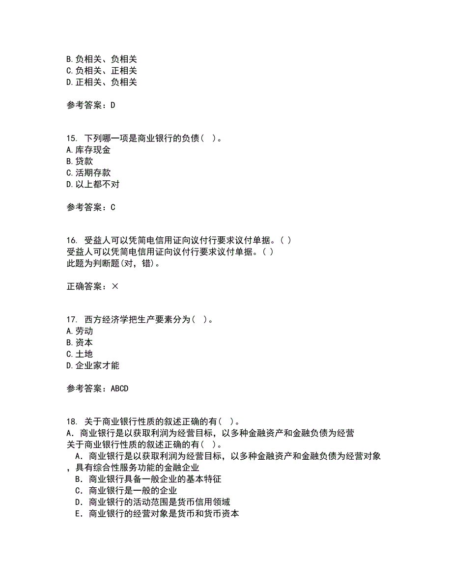 吉林大学22春《西方经济学》综合作业二答案参考28_第4页