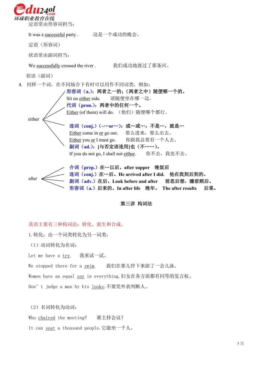 职称英语教材_第5页