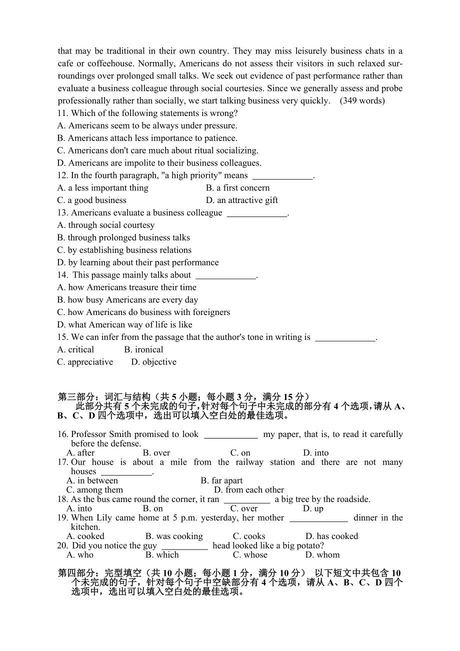 大学英语B模拟试卷1修订版_第4页