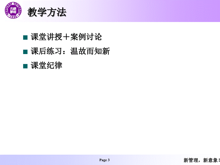 市场策划绪论市场策划绪论_第3页