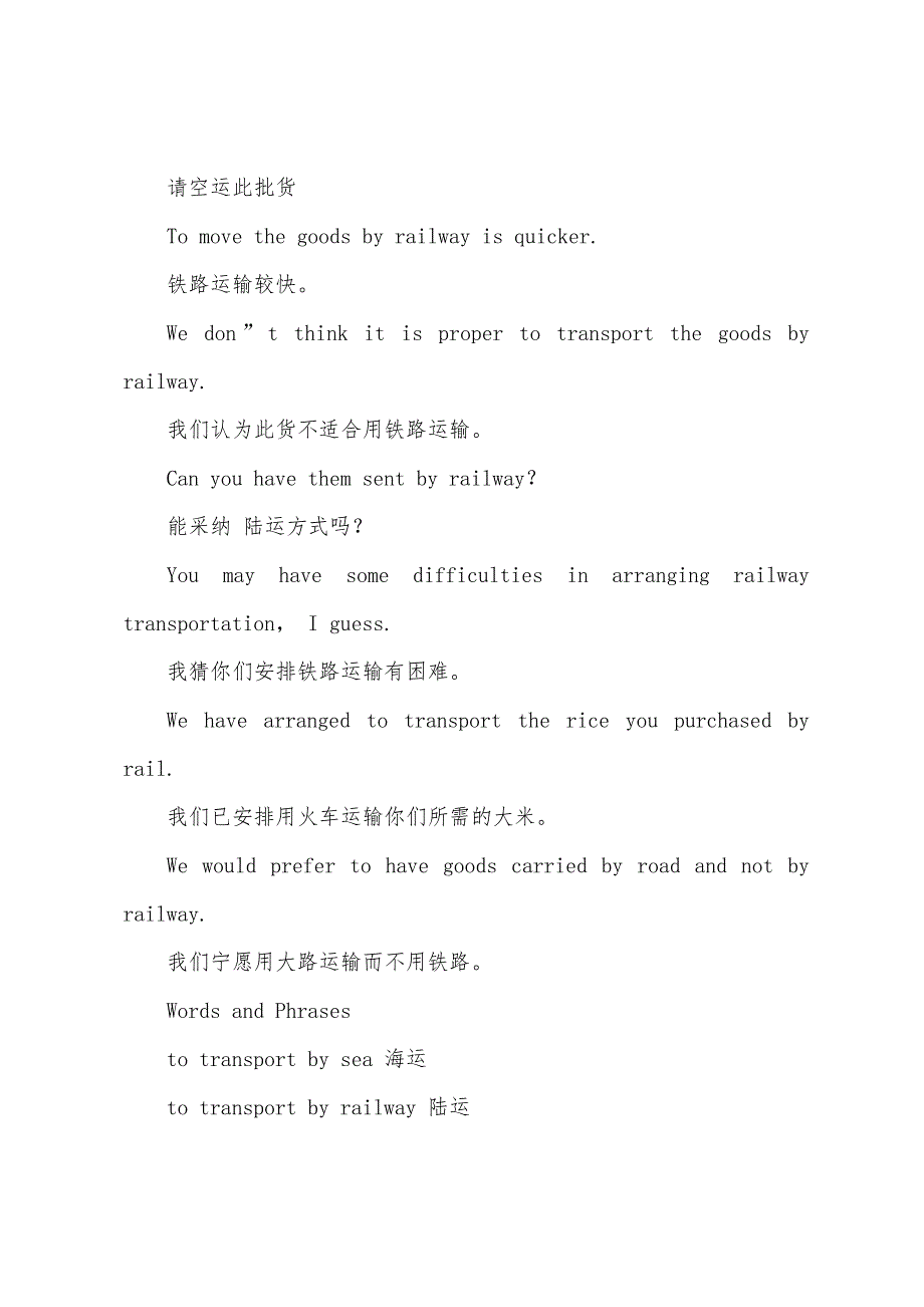外贸英语口语运输.docx_第4页