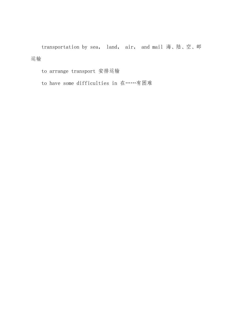 外贸英语口语运输.docx_第5页