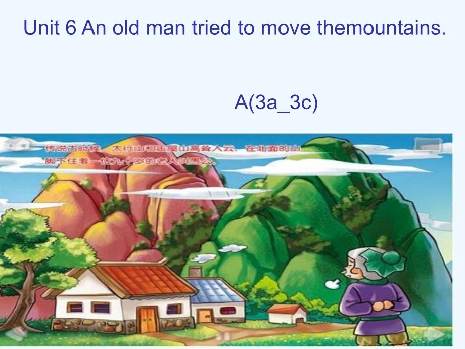 Unit6An old man tried to move the mountains A3a3c公开课_第1页