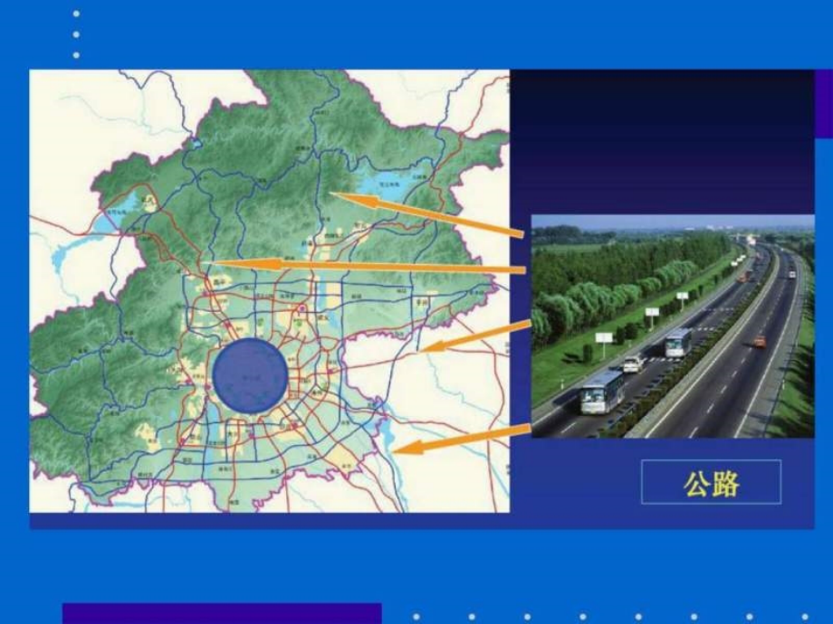 城市道路设计规范修订图文.ppt_第4页