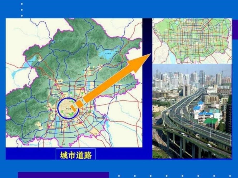 城市道路设计规范修订图文.ppt_第5页