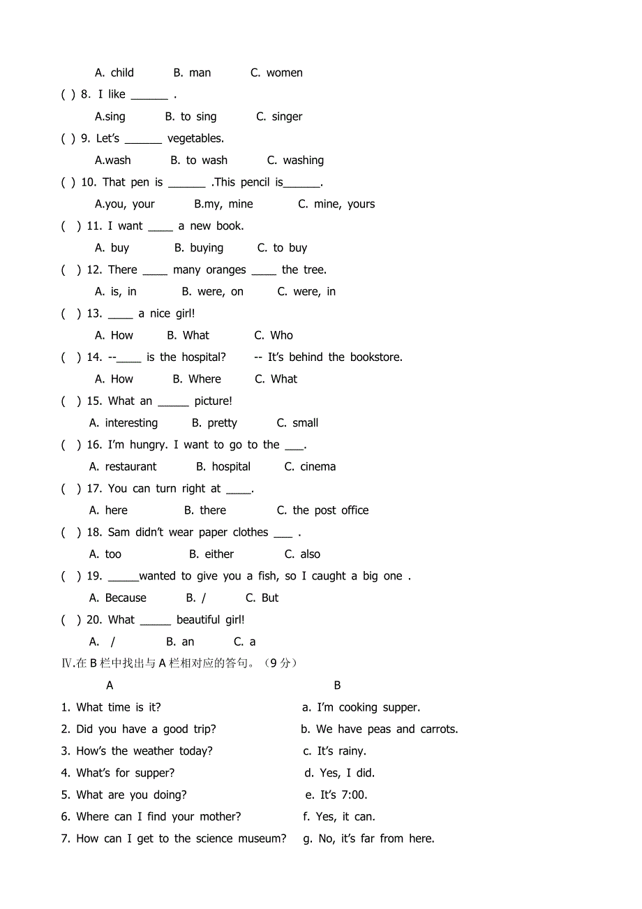 2014年秋苏教新教材六年级上册第一二单元测试题_第2页