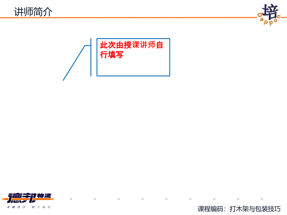 打木架与包装技巧0121_第2页