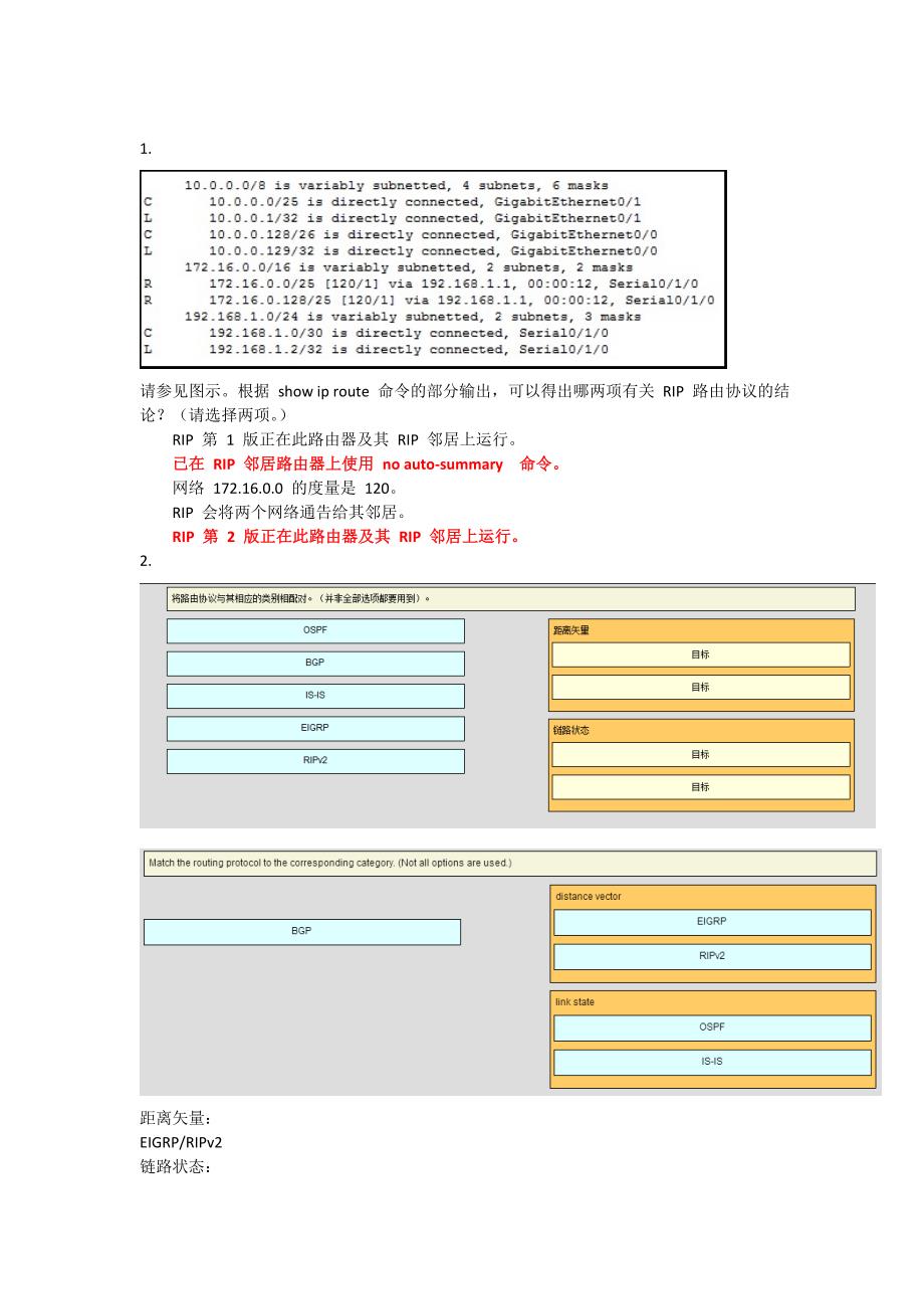 第7章考试练习题_第1页