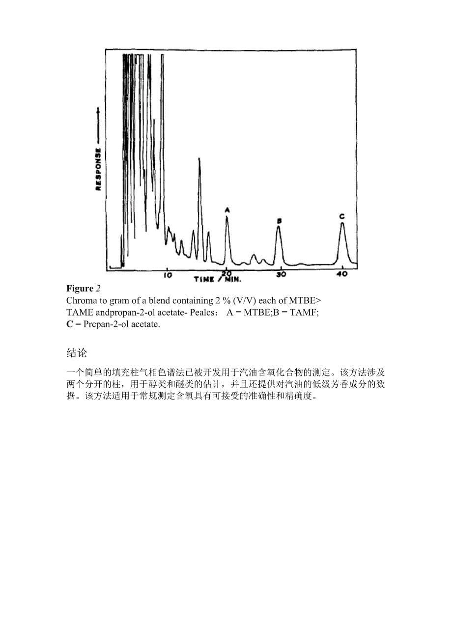 色谱文献翻译_第5页