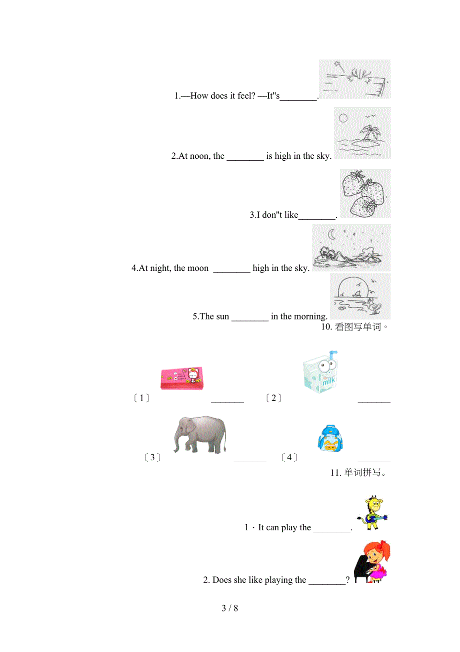 外研版四年级上册英语单词拼写考点知识练习_第3页