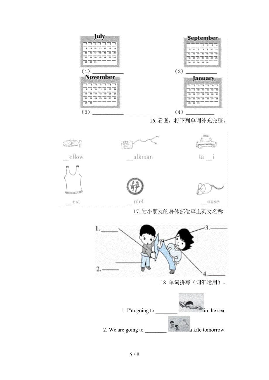 外研版四年级上册英语单词拼写考点知识练习_第5页