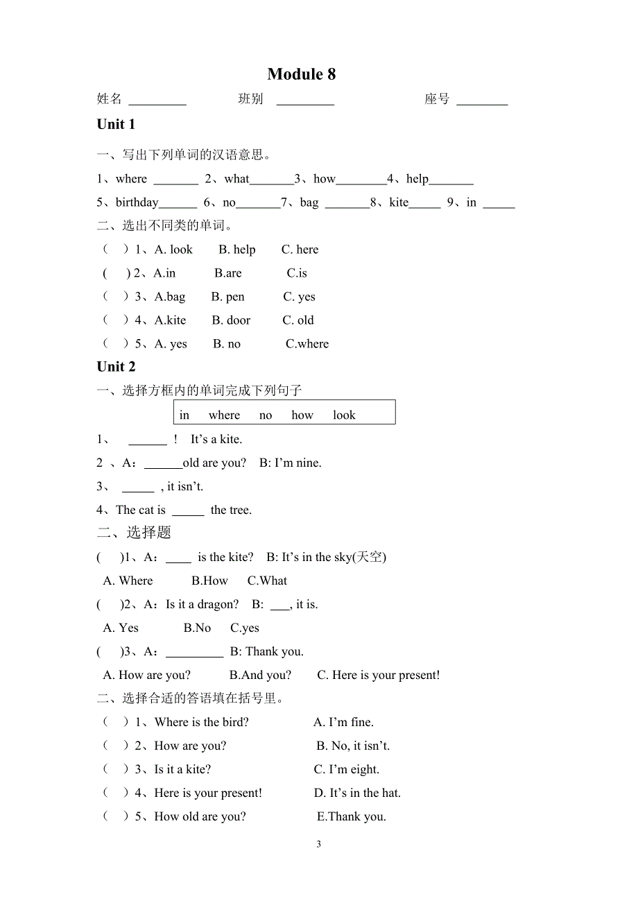 三年级6-10模块_第3页