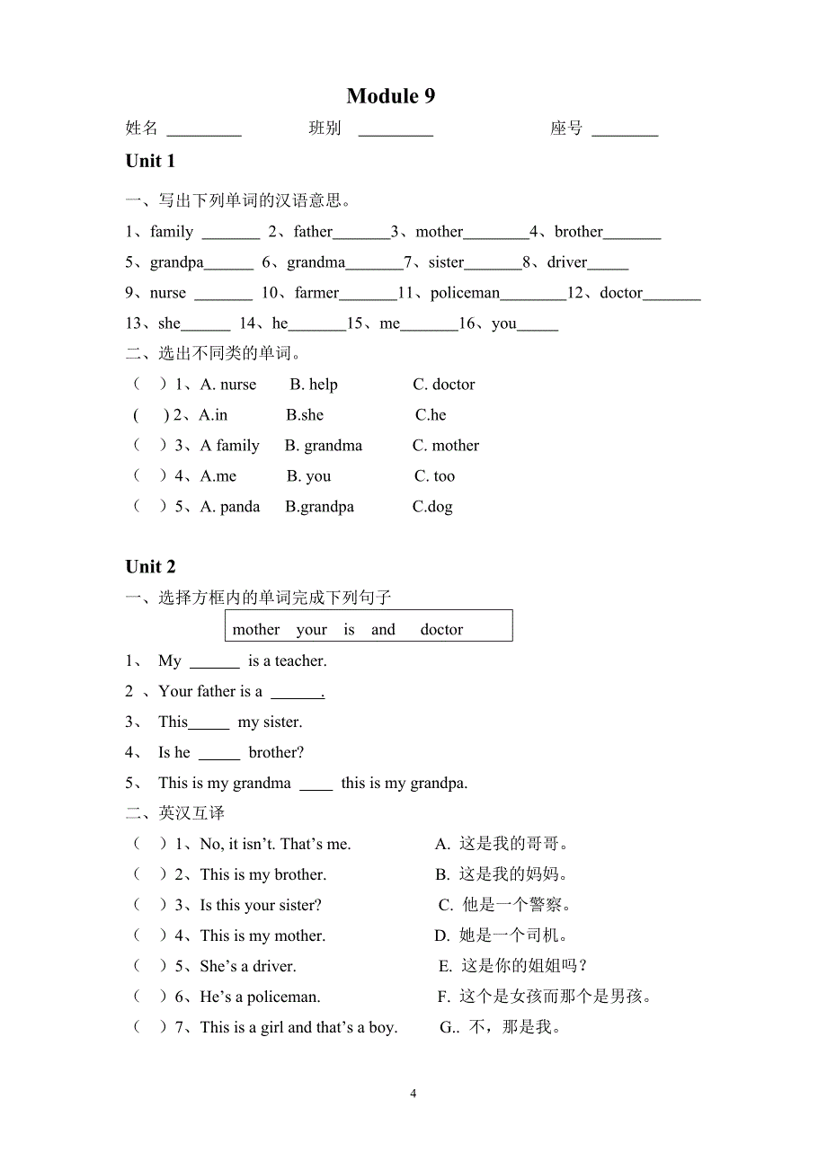 三年级6-10模块_第4页