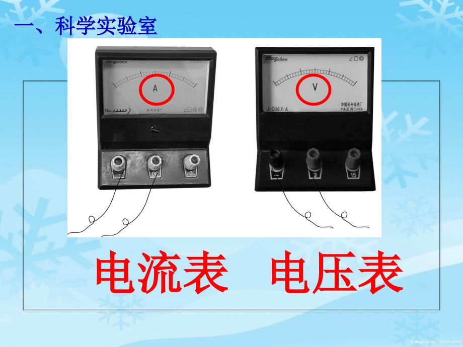 12走进科学实验室(1)_第2页