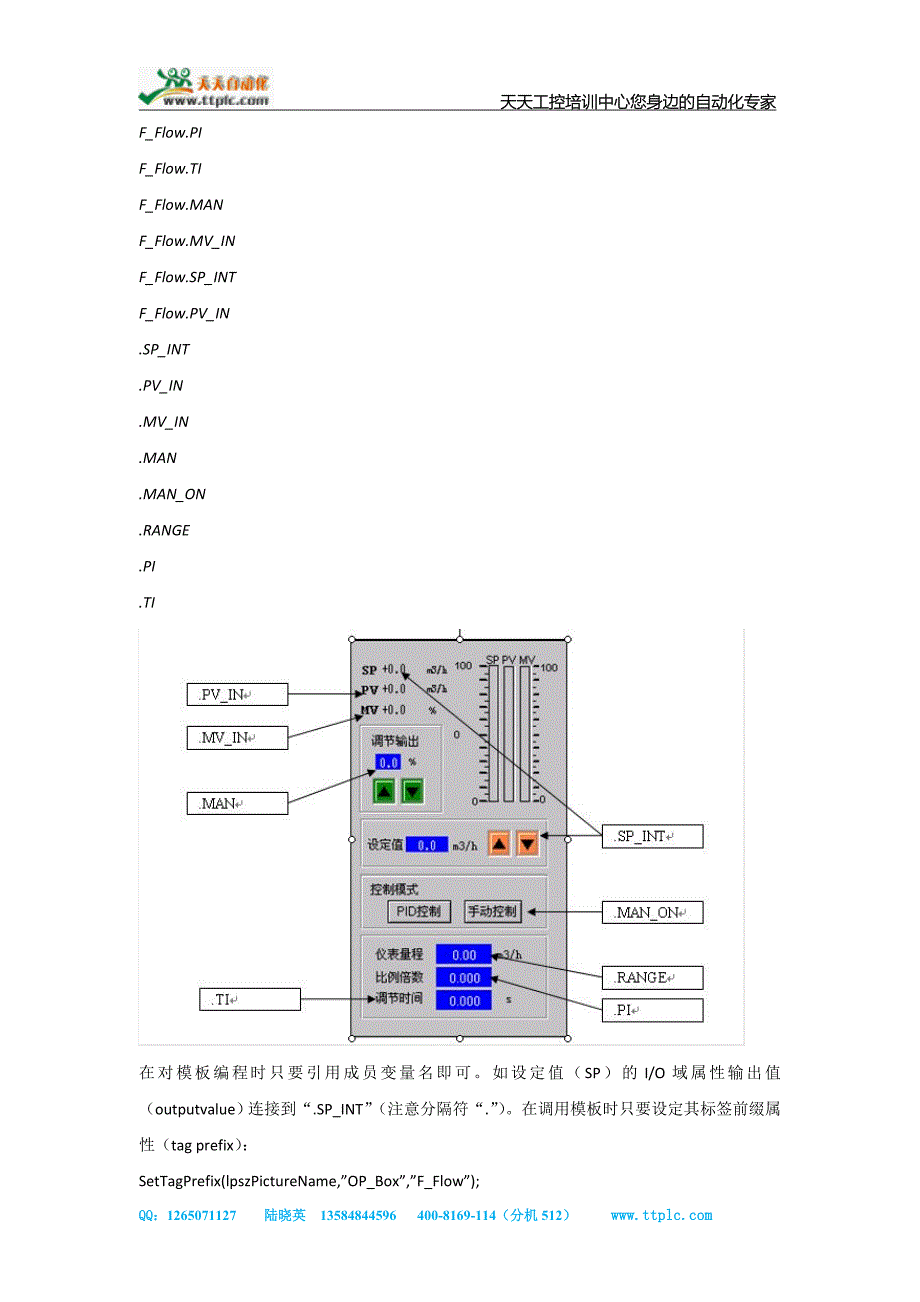 如何提高WINCC组态效率.doc_第3页