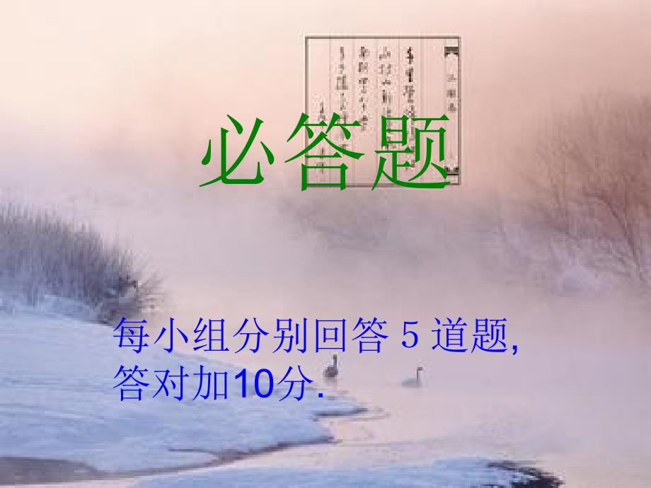 诗歌知识竞赛100题_第2页