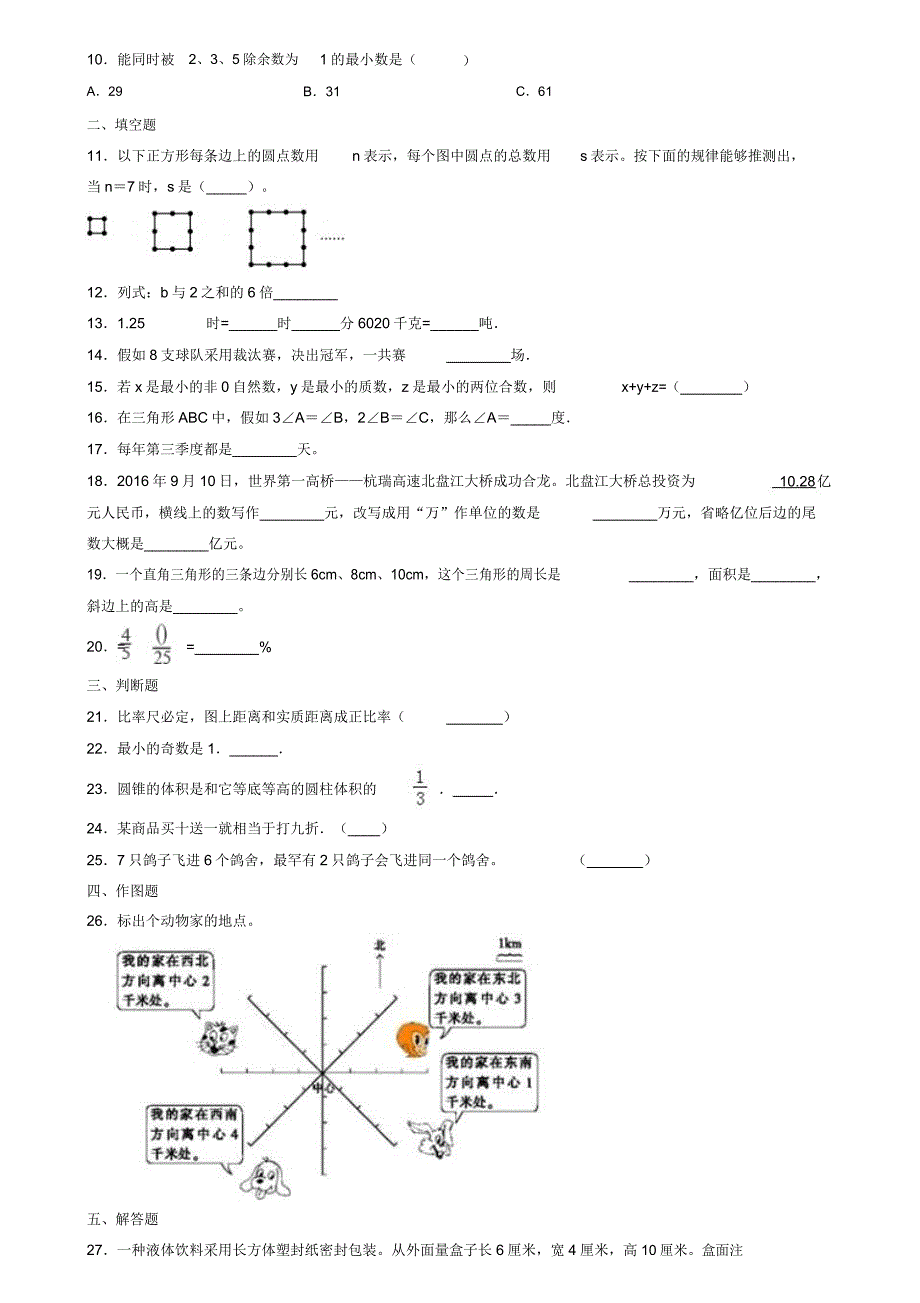 《求一个数是另一个数的几倍》课后反思.doc_第3页