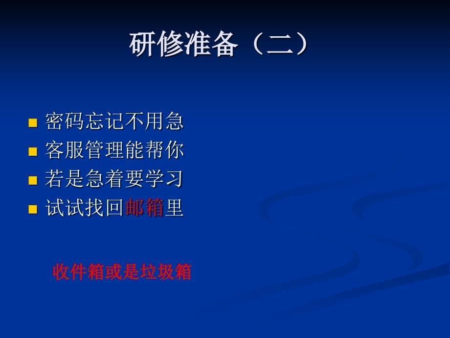 携手同行研修网分享反思助成长_第5页