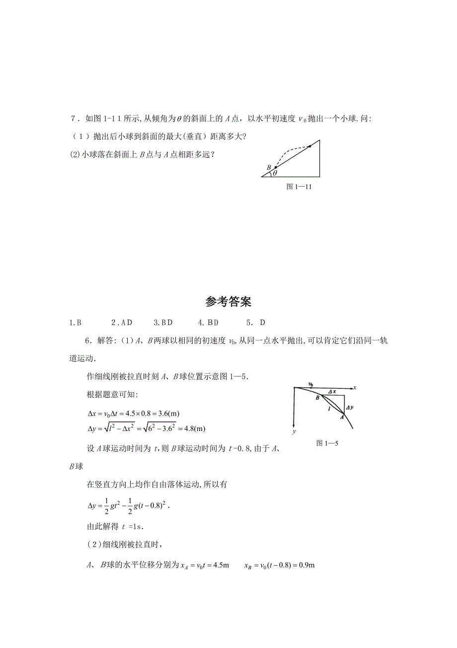 高考物理20分钟专题突破8抛体运动与圆周运动高中物理_第3页