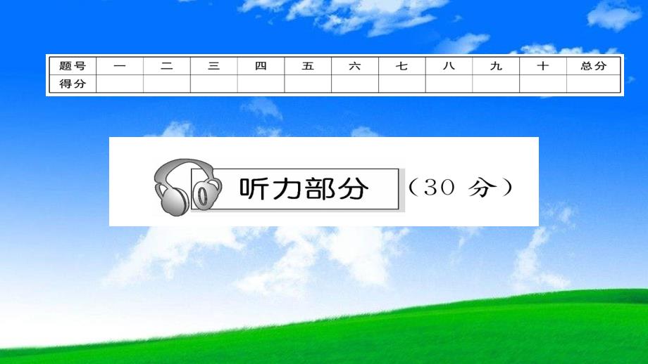 人教版PEP四年级英语下册习题ppt课件Unit4达标测试卷_第2页