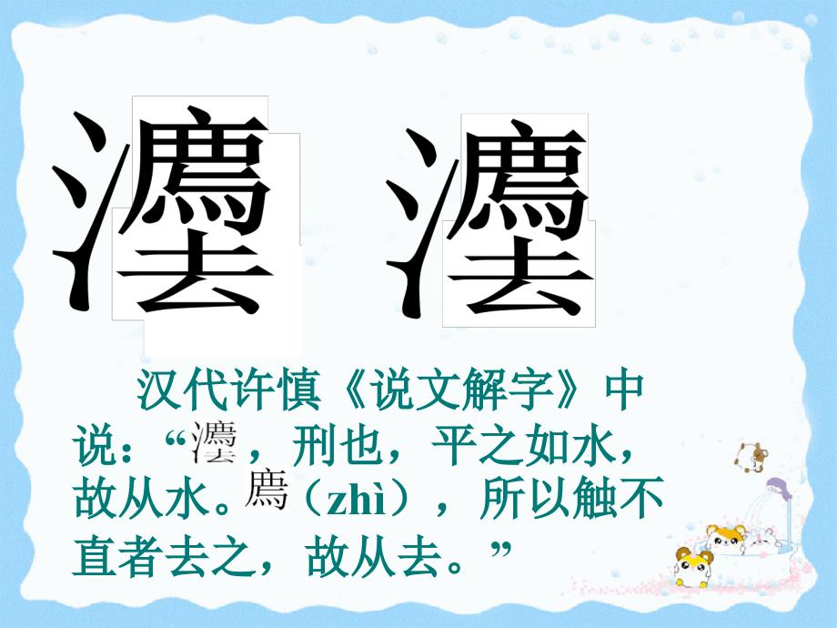 人教版高中思想政治必修5法的本质、特点和作用课件_第3页