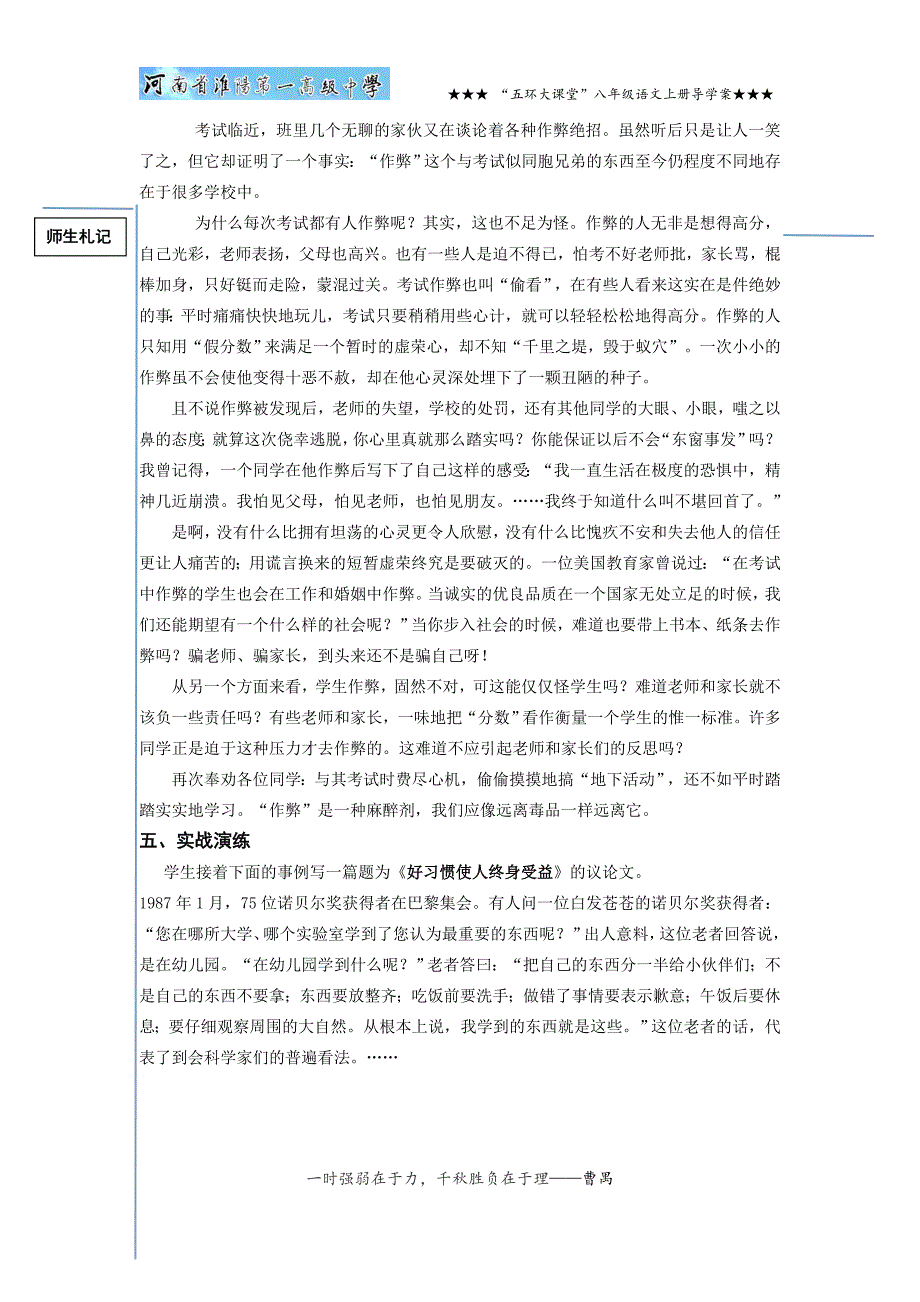 学会说点儿道理_第4页