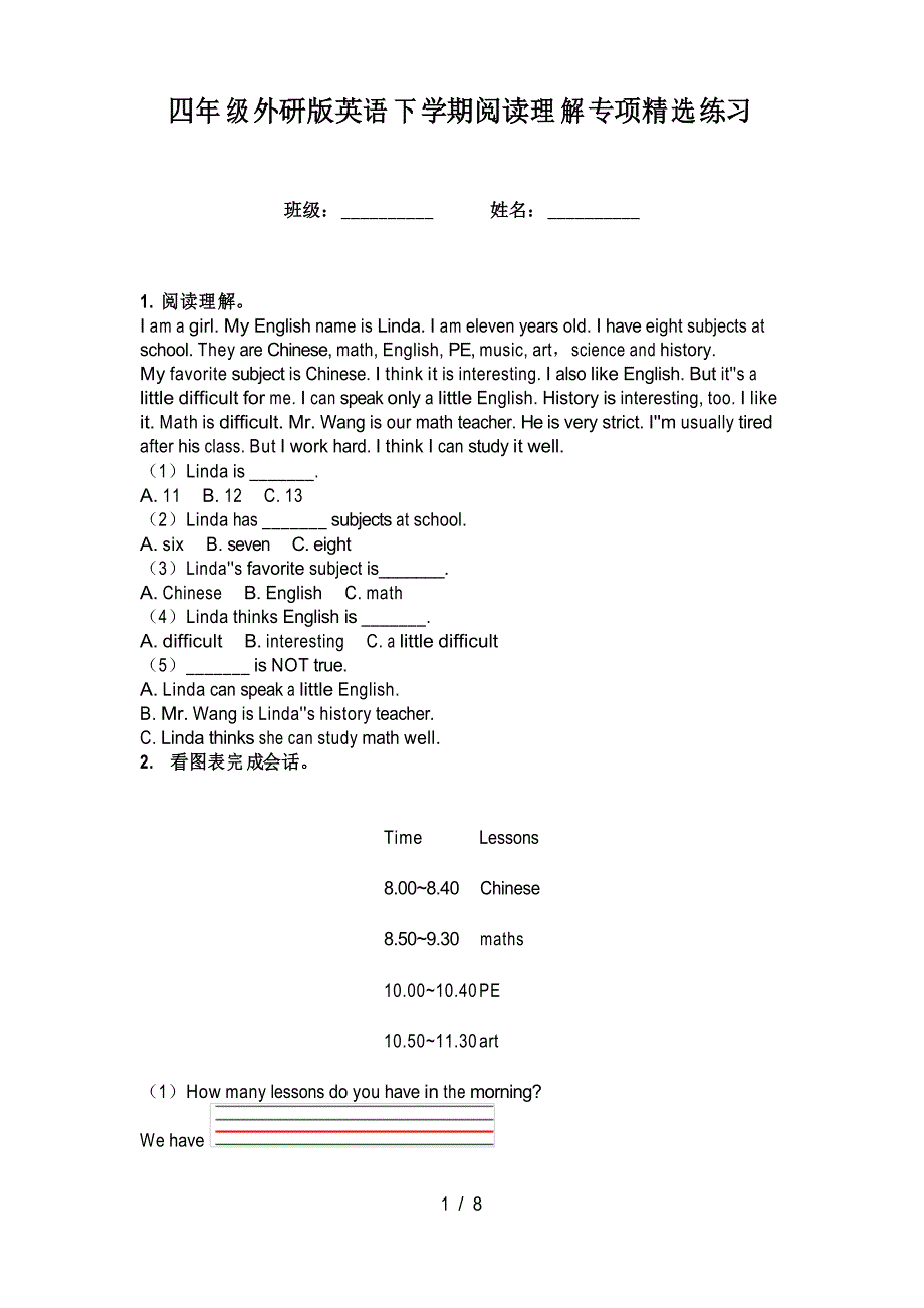 四年级外研版英语下学期阅读理解专项精选练习_第1页