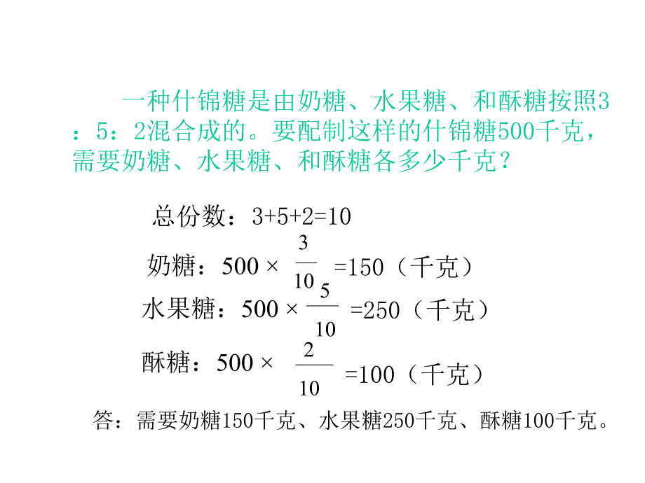 按比例分配练习题_第4页