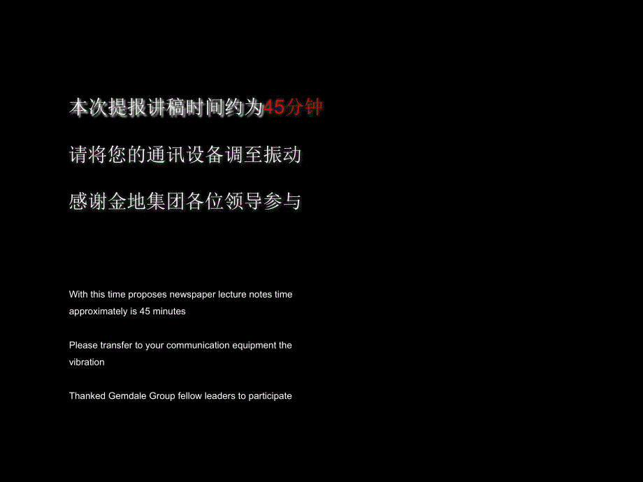 广告策划PPT房地产经典广告提案_第1页