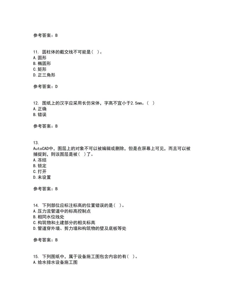 大连理工大学21秋《建筑制图》综合测试题库答案参考47_第3页