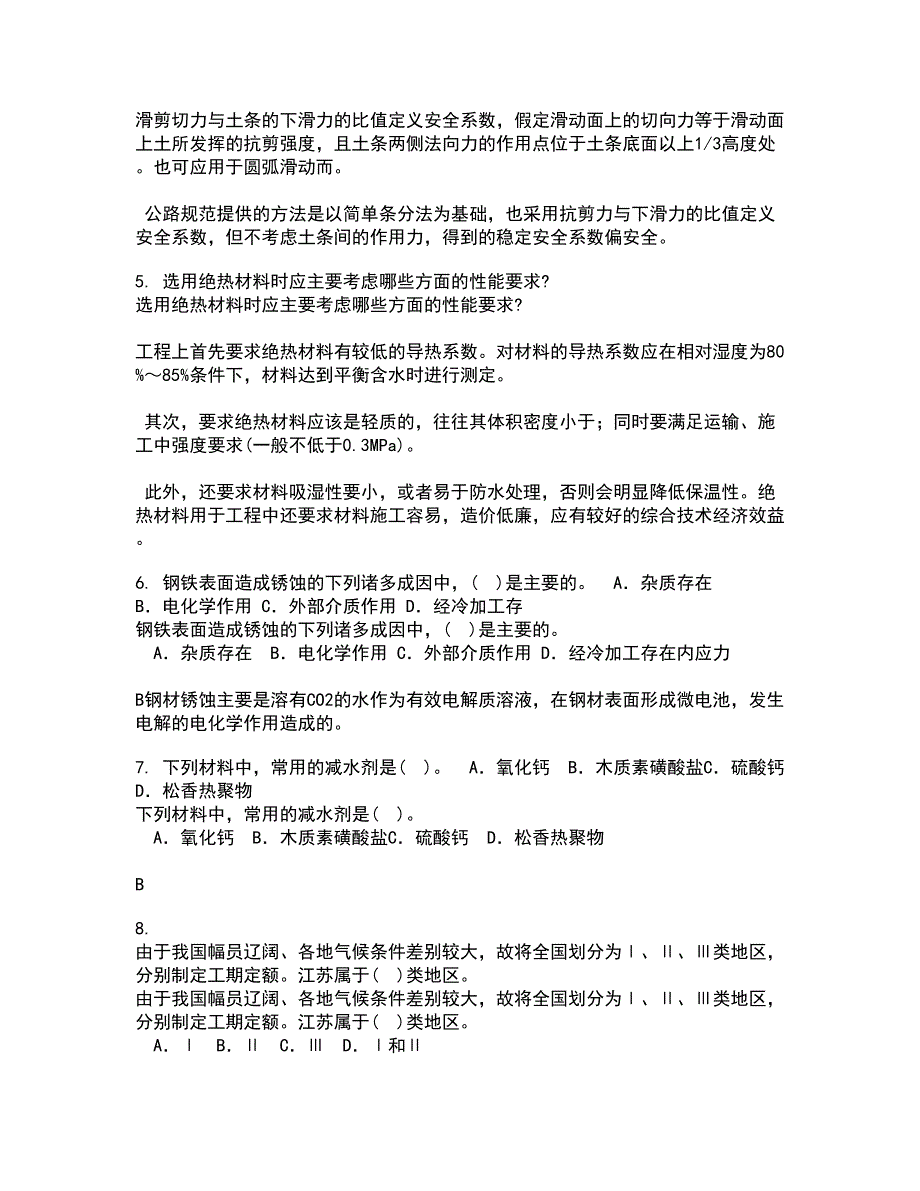 四川农业大学21秋《计算机建筑辅助设计》平时作业2-001答案参考91_第2页