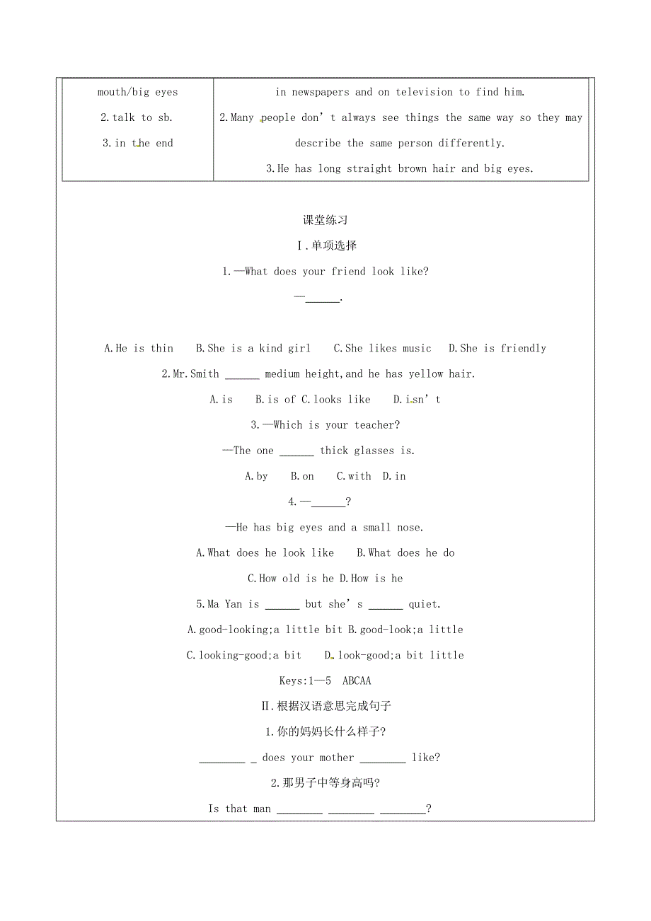 七年级英语下册Unit9Whatdoeshelooklike第3课时SectionB1a2c教案新版人教新目标版_第3页