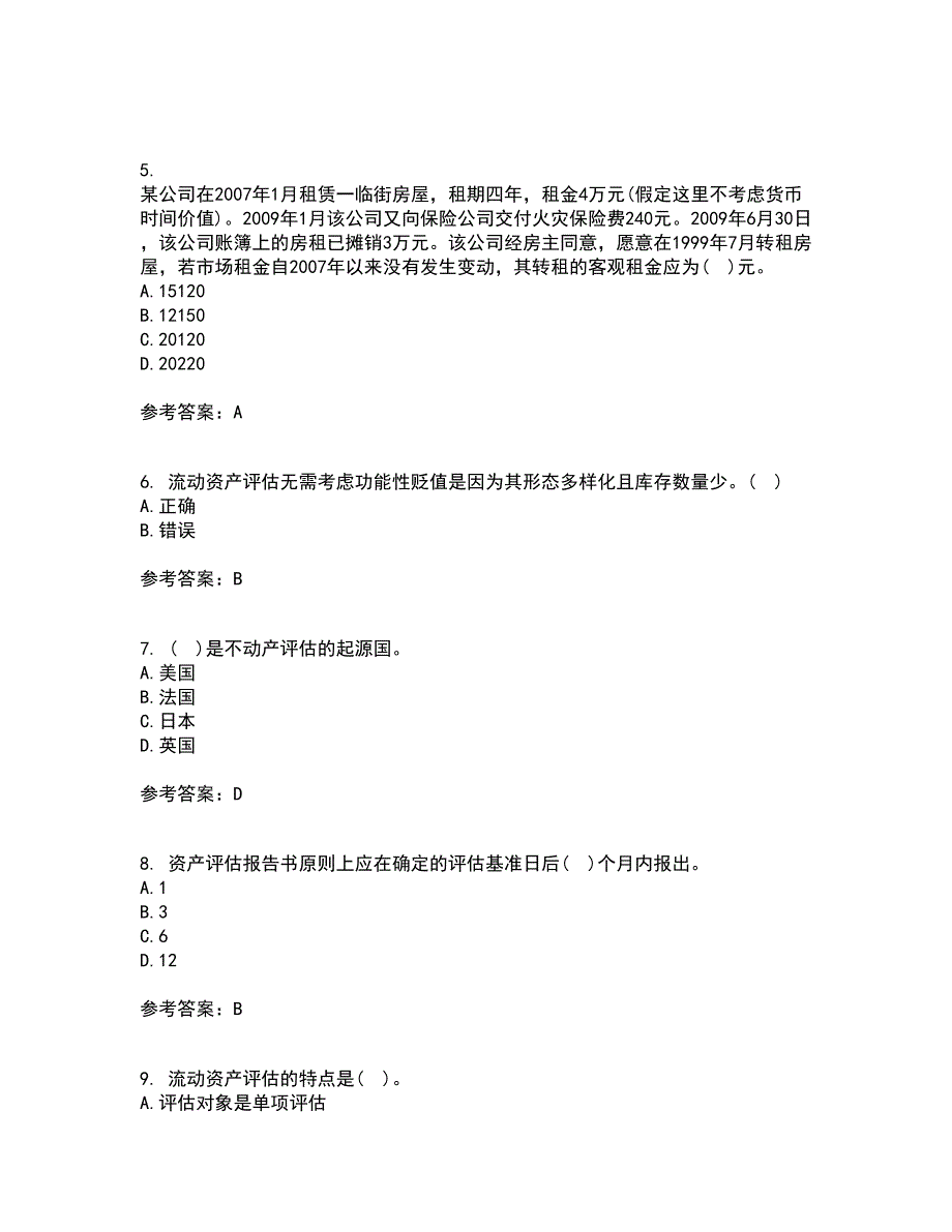 南开大学21秋《资产评估》平时作业2-001答案参考12_第2页