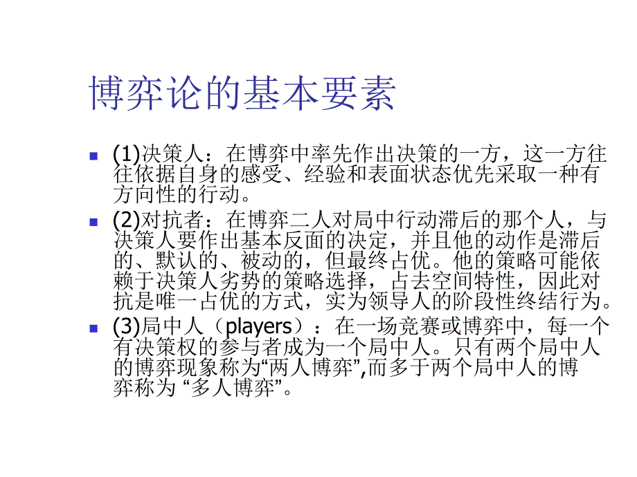 竞争导向定价课件_第4页