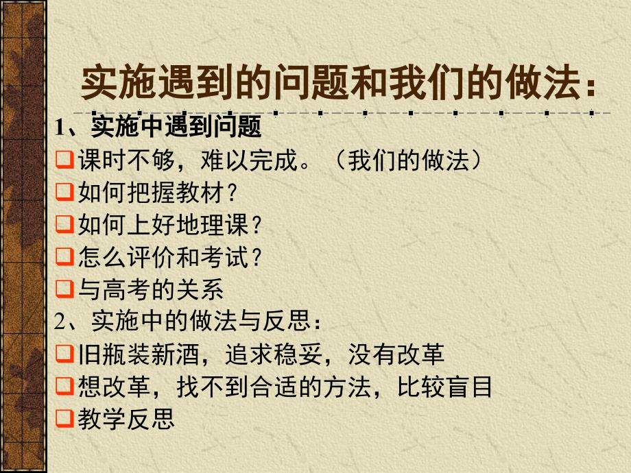 近三年文科义综合高考中的地理试题_第4页