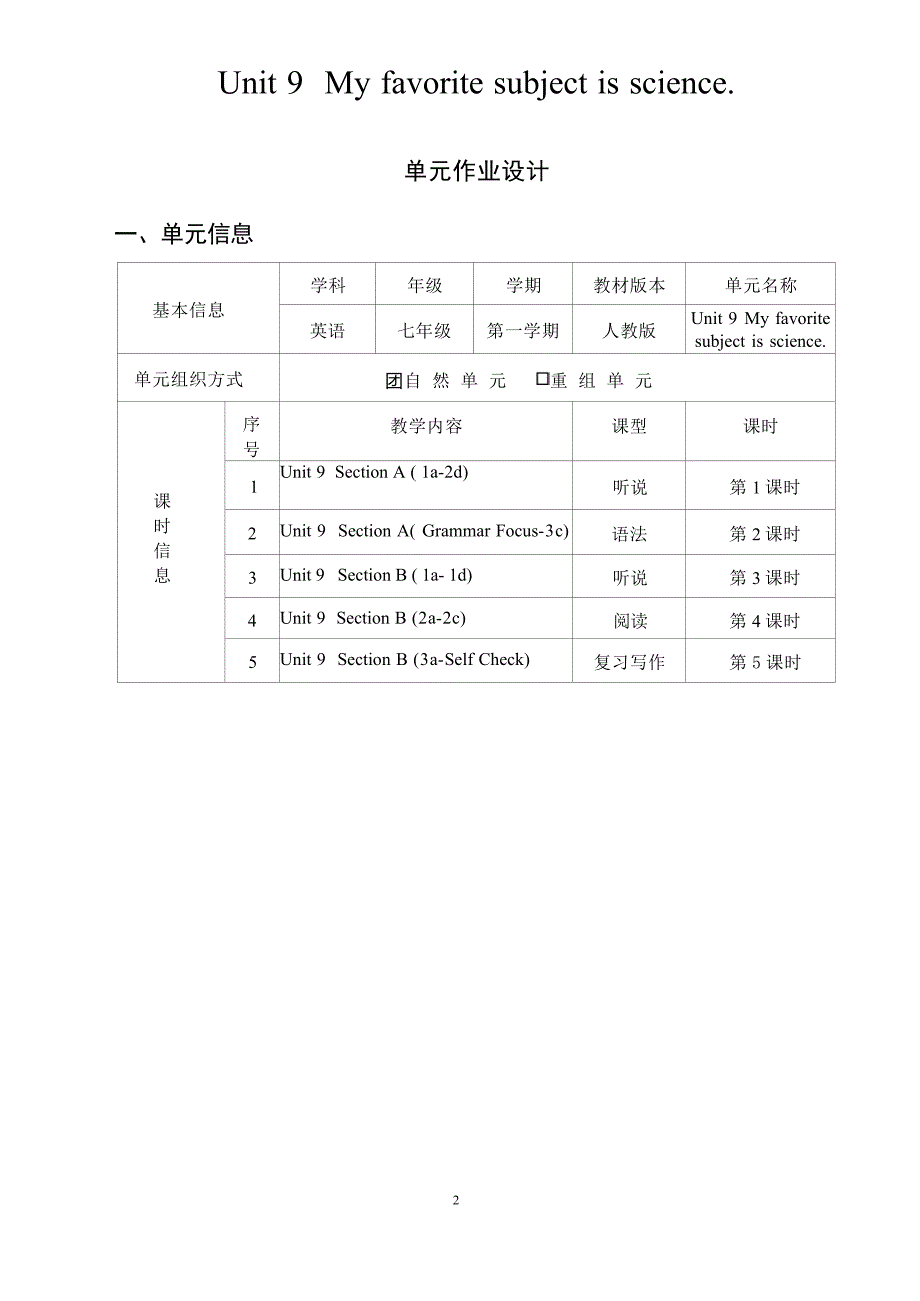 [信息技术2.0微能力]：中学七年级英语上（第九单元） Section B (2a-2c)--中小学作业设计大赛获奖优秀作品[模板]-《义务教育英语课程标准（2022年版）》_第4页