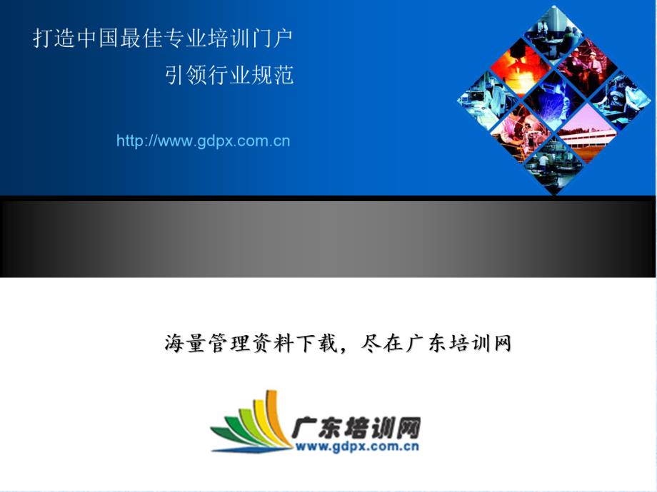 九型人格分析_第1页