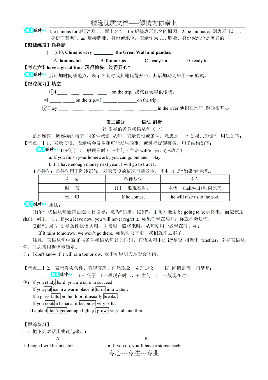 2014八年级英语上Unit10讲解与练习_第2页