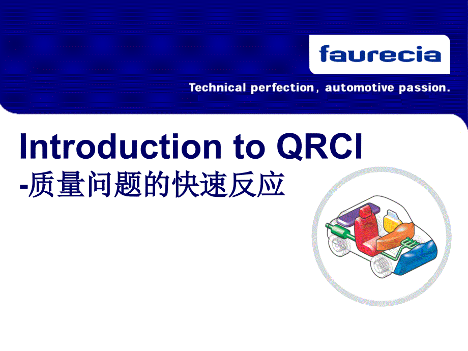 QRCI training 普及版 中英文.ppt_第1页