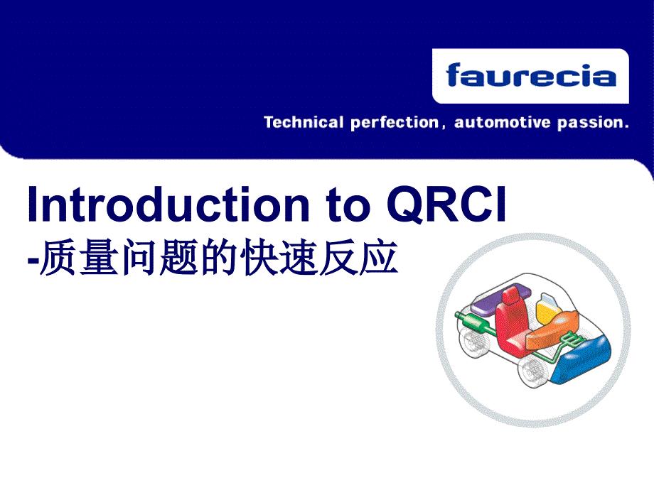 QRCI training 普及版 中英文.ppt