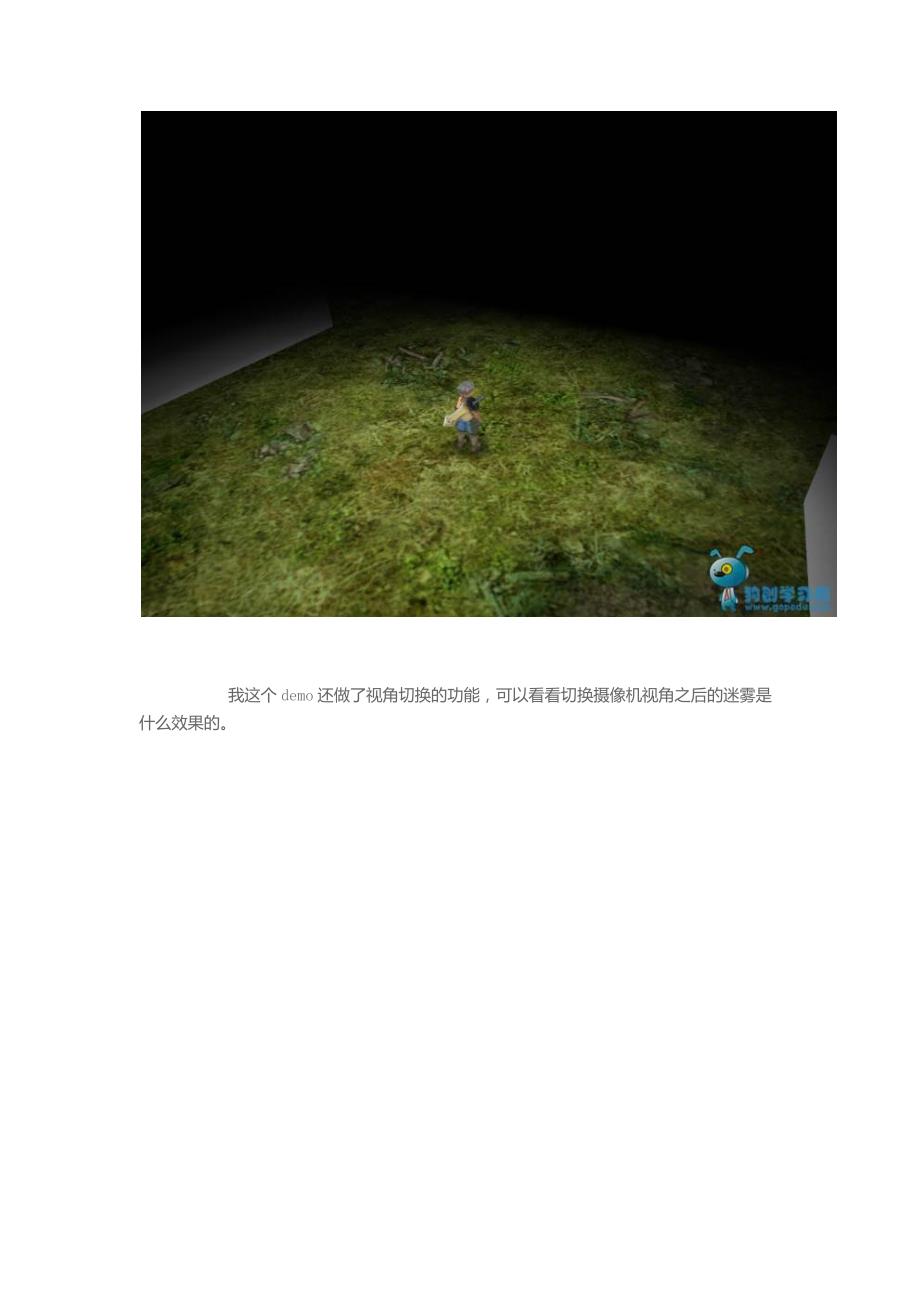 Unity3D游戏开发之战争迷雾效果_第2页