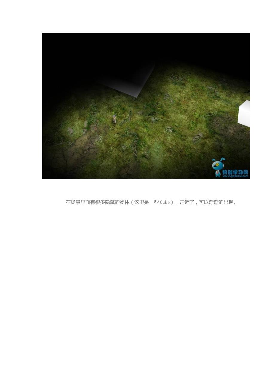 Unity3D游戏开发之战争迷雾效果_第3页