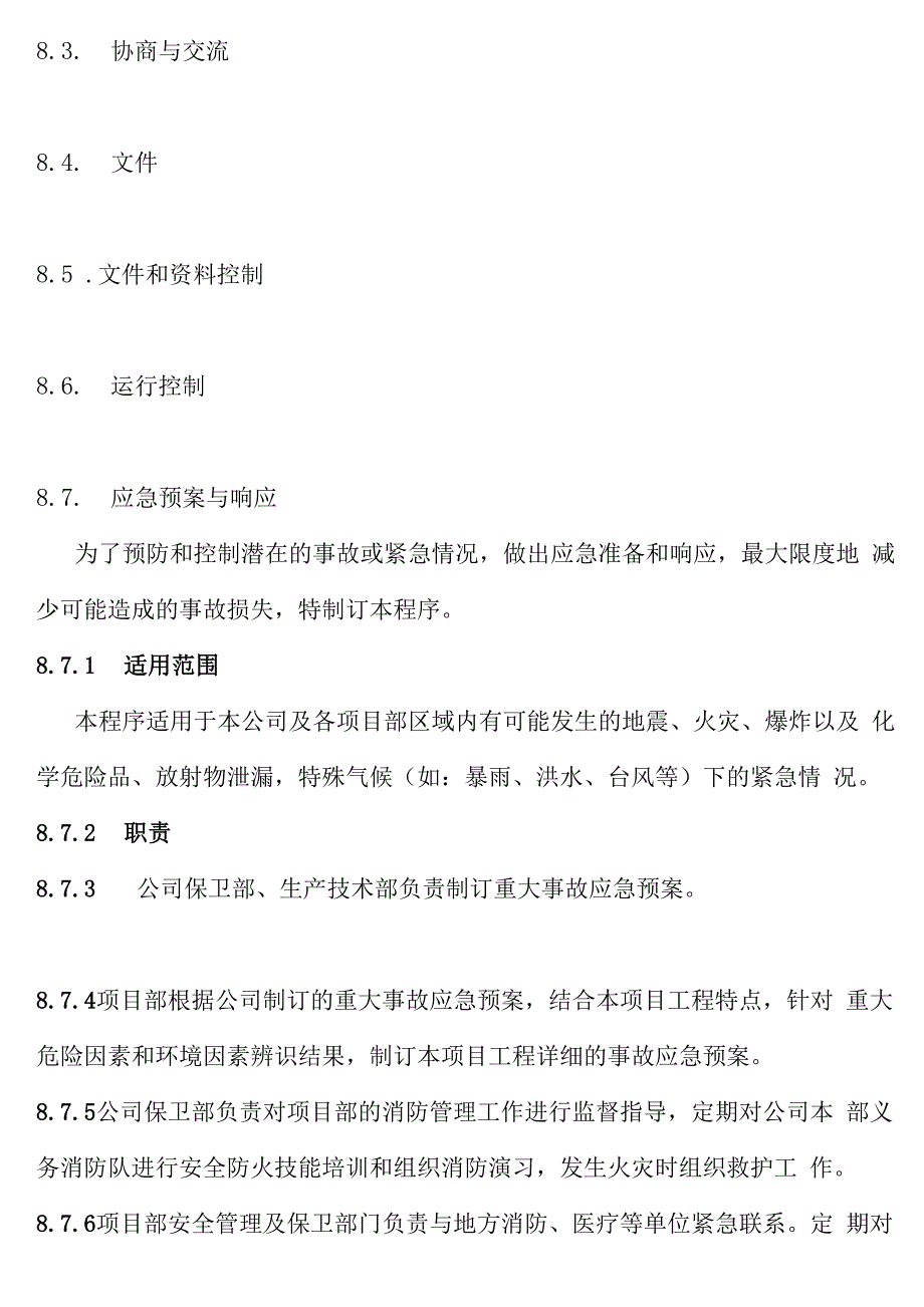 公司安全、健康和卫生条件风险评估_第4页