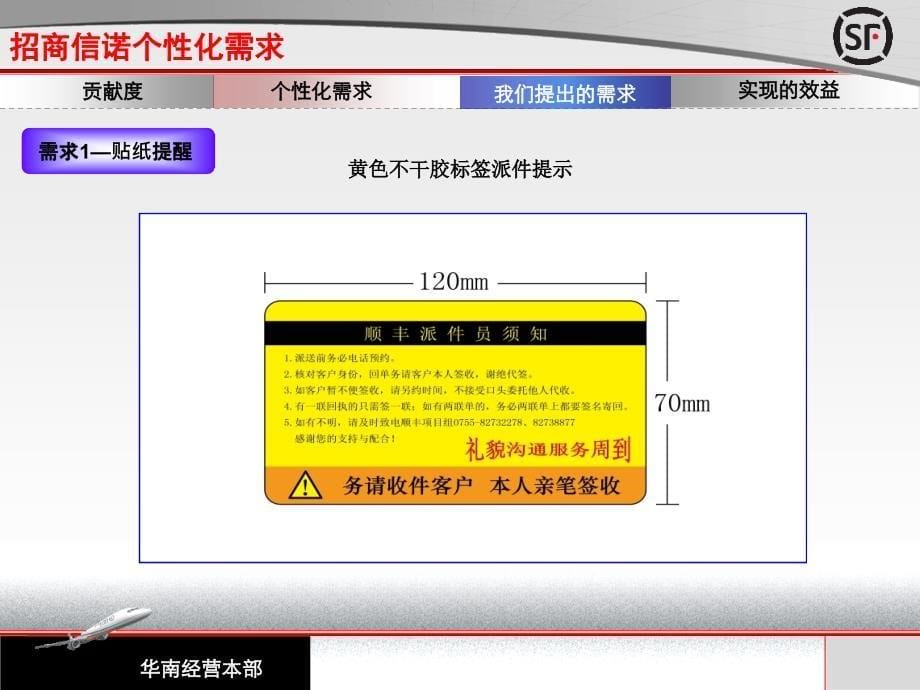 招商信诺的个性化需求_第5页