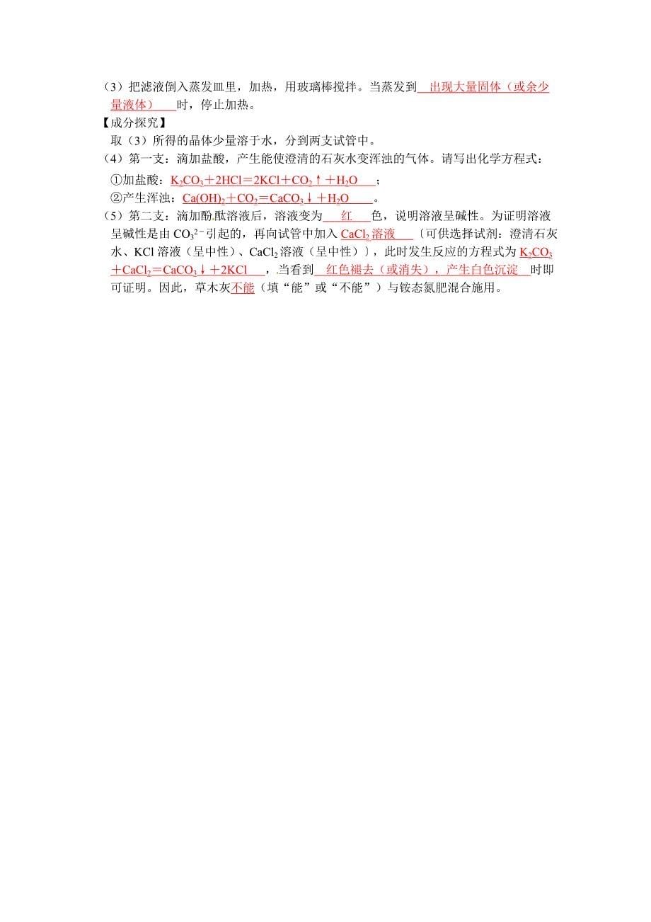 泸州市2015年高中阶段学校招生考试理科综合化学试题.doc_第5页