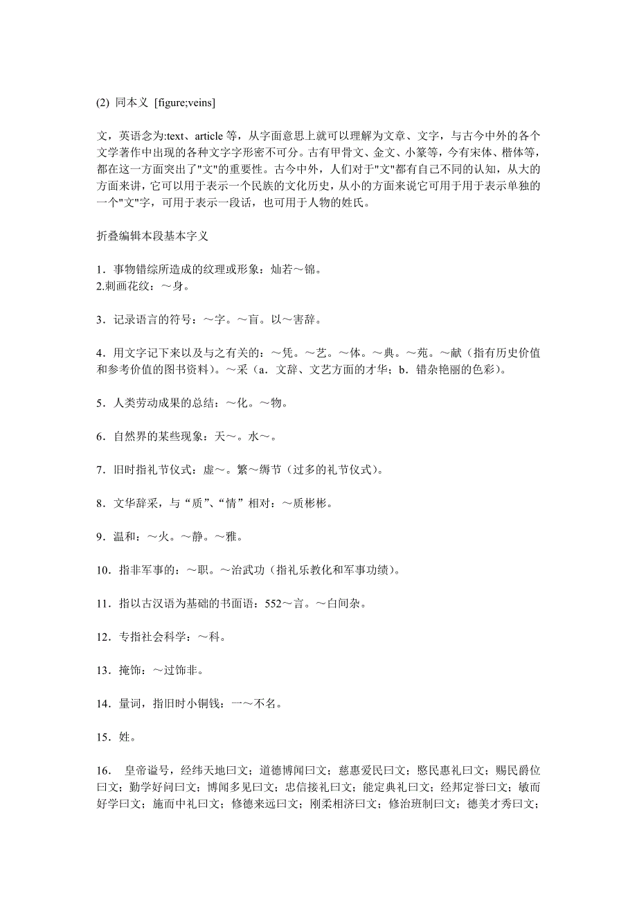 出租车内广告市场分析_第4页