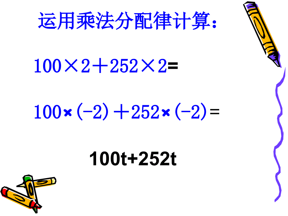 1028合并同类项_第4页