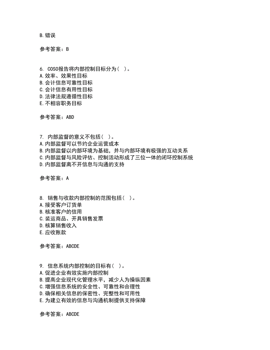 大连理工大学21秋《内部控制与风险管理》综合测试题库答案参考35_第2页